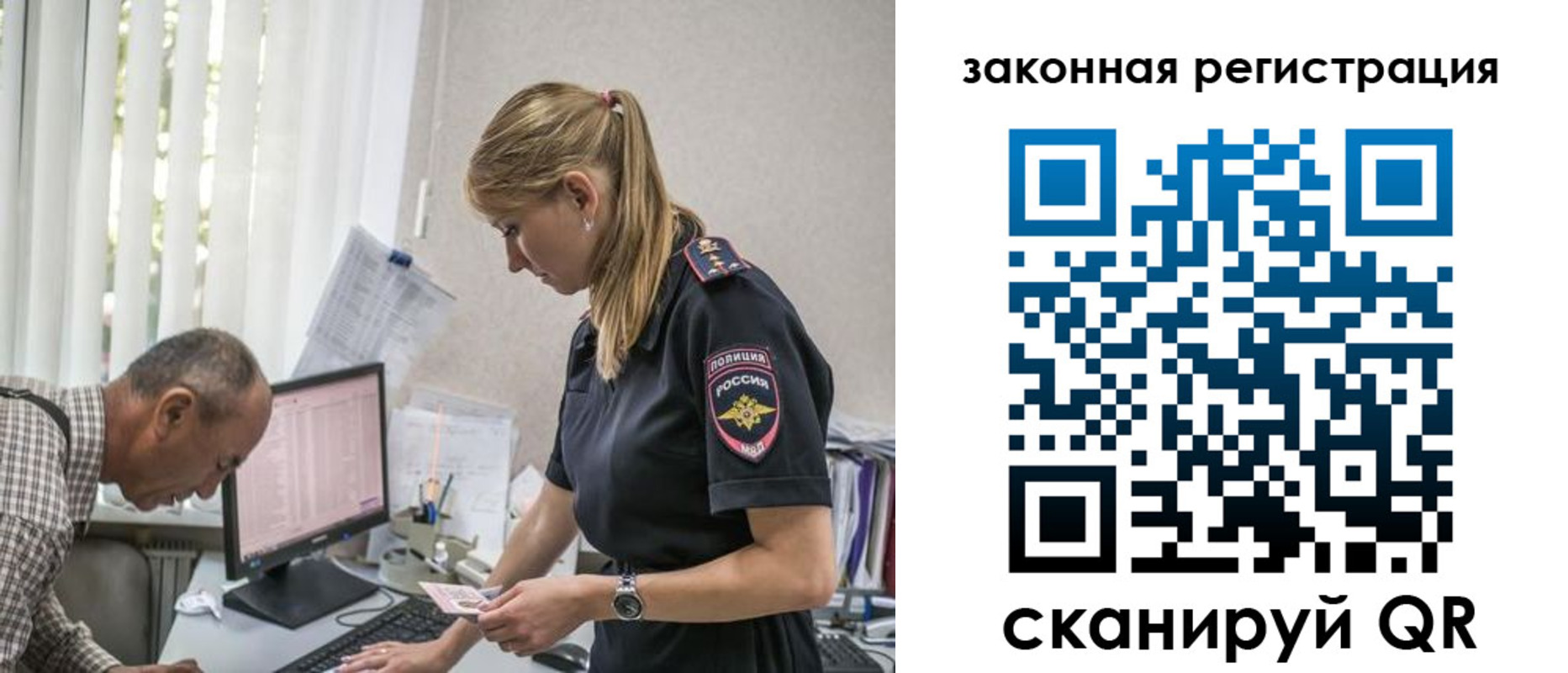 временная регистрация в квартире в Болотном