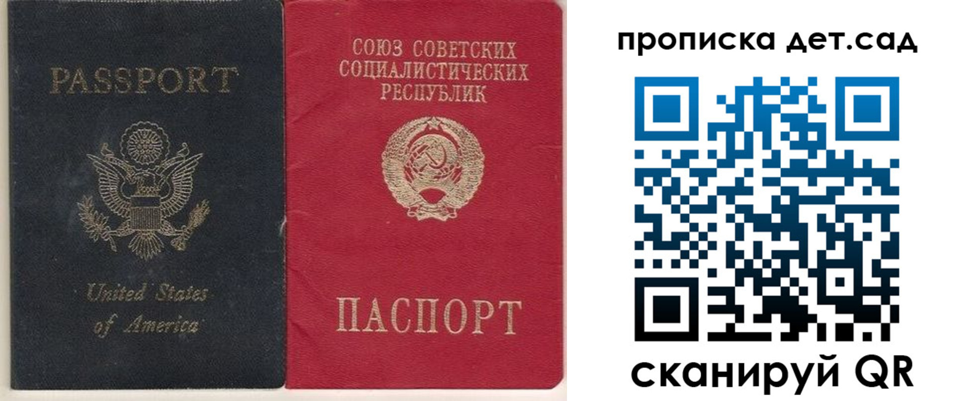 временная регистрация для школы в Болотном